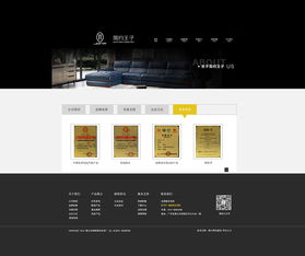 家具網站設計 融合美學、體驗與功能的藝術