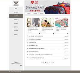 家居家居網頁設計與軟件開發(fā) 創(chuàng)新體驗與高效實現