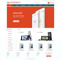 簡約HTML5風格電子產品企業(yè)網站視覺設計習作