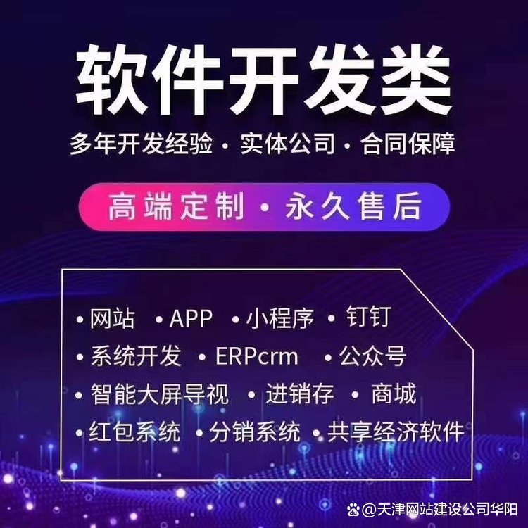 攜手專業(yè)軟件開(kāi)發(fā)公司，打造卓越的教育類手機(jī)端小程序